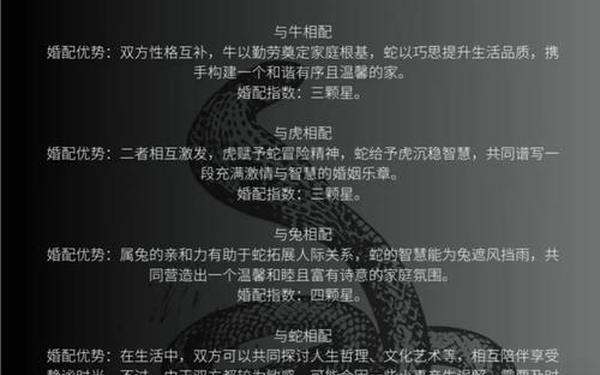 4月是什么星座和生肖相配_属蛇的和什么属相最配 4月是什么星座和生肖相配_属蛇的和什么属相最配
