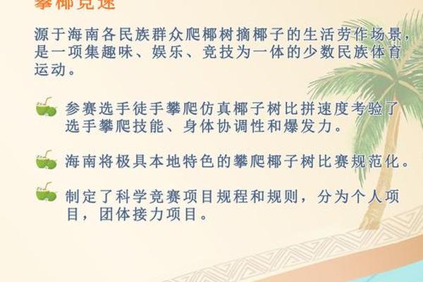 民族传统(民族传统体育的定义)