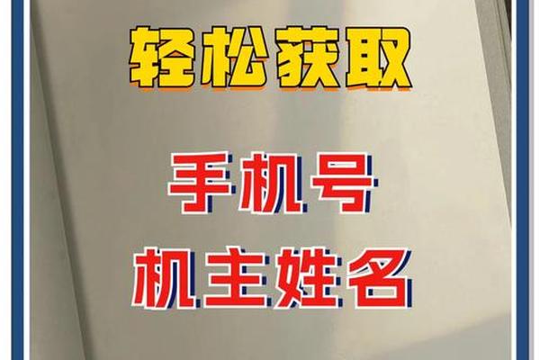 手机号是否标记姓名