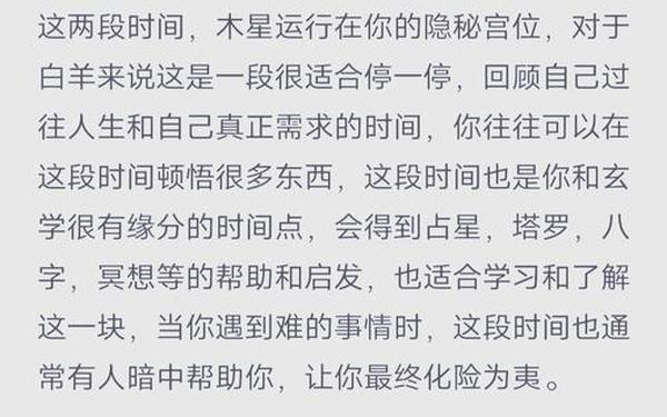 白羊座6月运势查询2022_2025年白羊座全年运势