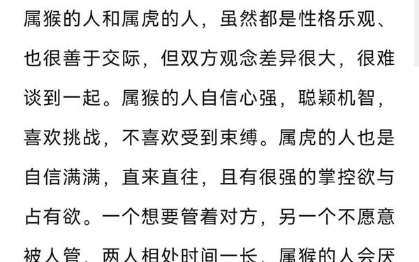 属猴和什么生肖不合适,属猴女最忌三种属相 属猴和什么生肖不合适,属猴女最忌三种属相