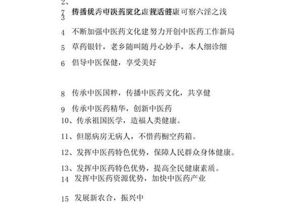 中医文化的精髓句子-传承中医国粹经典语句