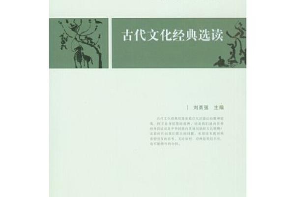 古代文化(古代文化经典)