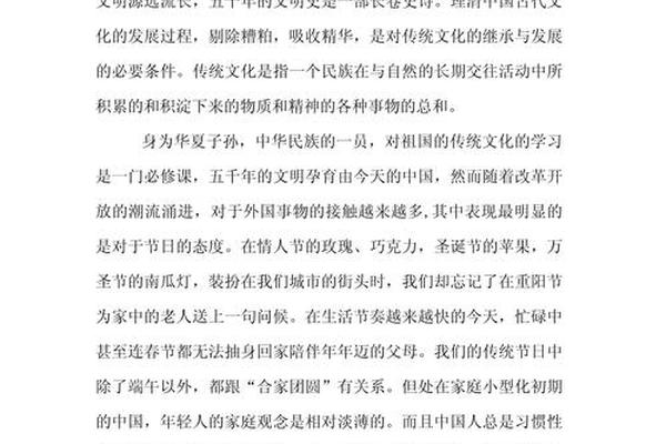 少数民族文化保护和传承调查报告,关于少数民族选题的开题报告 少数民族文化保护和传承调查报告,关于少数民族选题的开题报告