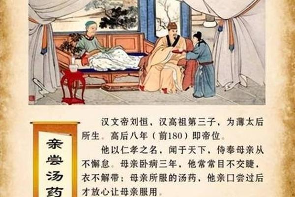 中华优秀传统孝道故事中职比赛_10个中华孝道故事