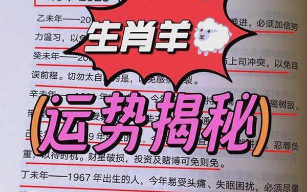 属羊是什么命五行属什么属性(土羊是好命还是不好) 属羊是什么命五行属什么属性(土羊是好命还是不好)