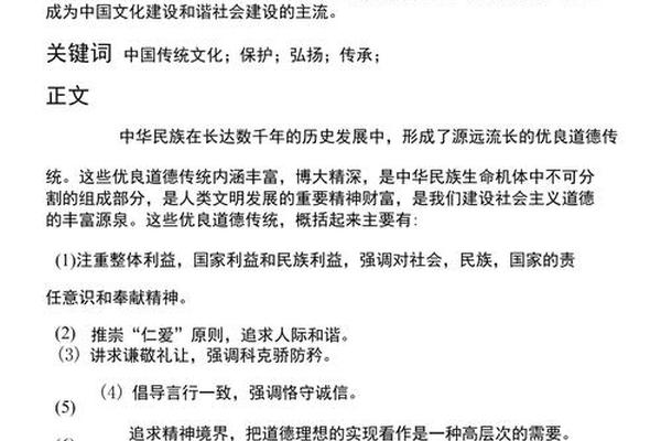 如何弘扬和传承中国优秀文化(传承最精辟的十句话)