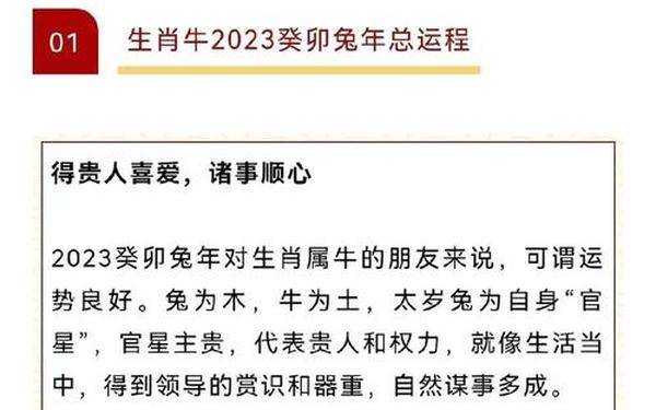 属兔人的最佳婚配属相牛好吗 属兔人的最佳婚配属相牛好吗
