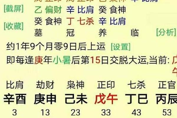 在线八字免费算命