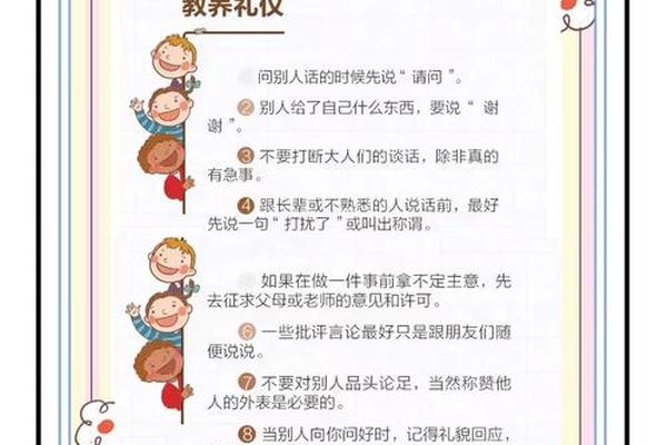 传统礼仪教养大全(教会孩子的32条教养礼仪)