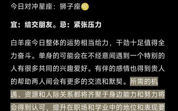 双子座今日运势运程(今日运势每日运势查询) 双子座今日运势运程(今日运势每日运势查询)