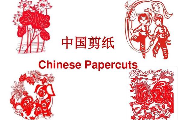 剪纸艺术品英文,剪纸英语 剪纸艺术品英文,剪纸英语