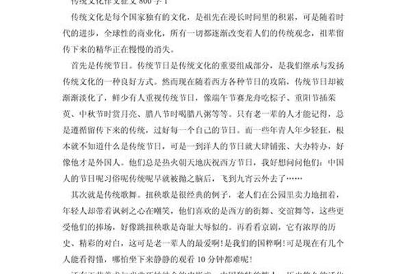 中国传统技艺作文_传承手艺作文800字