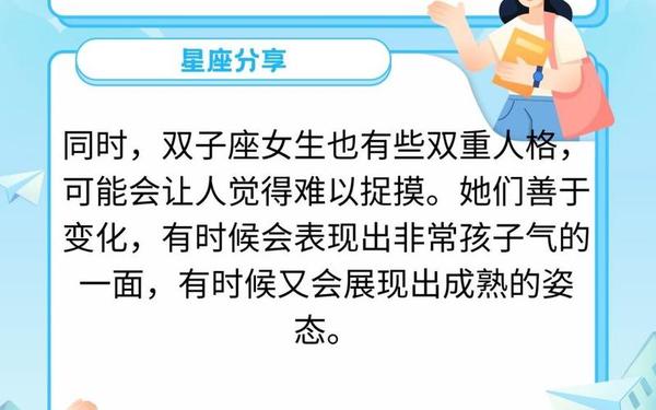 双子座女生适合什么职业-全球富豪双子座 双子座女生适合什么职业-全球富豪双子座