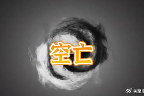 八字破碎