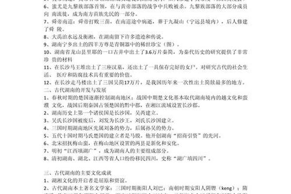 湖南地方文化常识教案 湖南地方文化常识教案七年级下册 湖南地方文化常识教案 湖南地方文化常识教案七年级下册