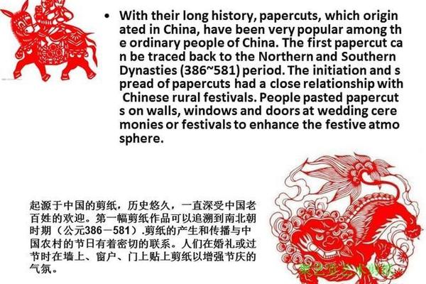 剪纸艺术英语—剪纸非遗文化介绍英语