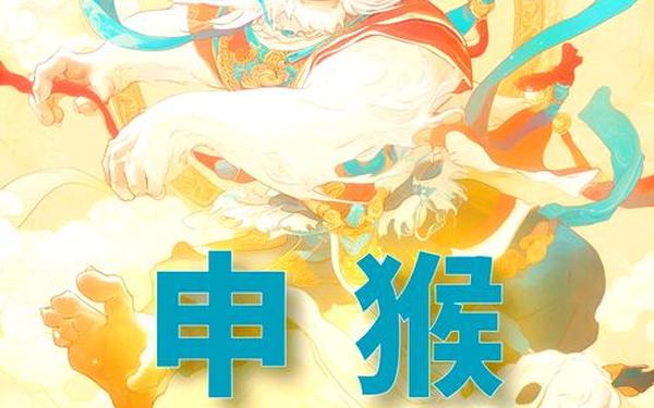 68年属猴今日财运怎么样—1968年属猴今日财运女今日运势 68年属猴今日财运怎么样—1968年属猴今日财运女今日运势