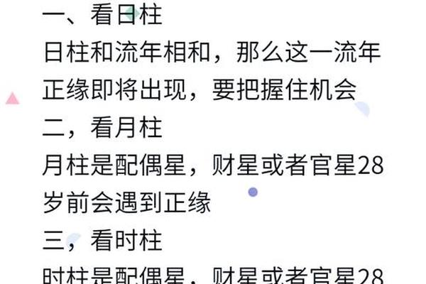 八字看佛缘