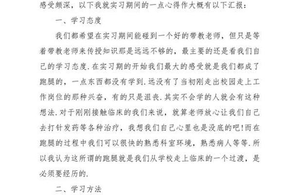 中医药文化传承与发展心得体会 中医培训心得体会