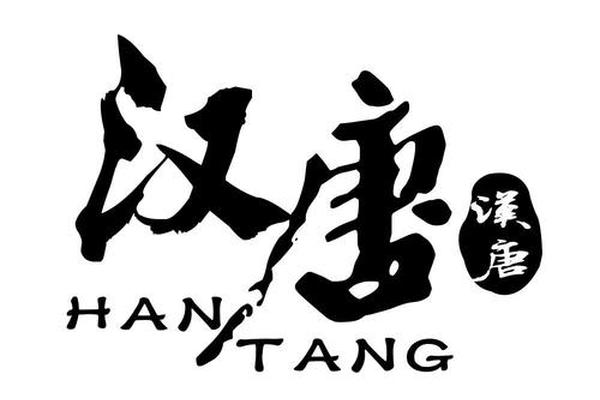 杭州汉唐文化传播有限公司—汉唐官网首页