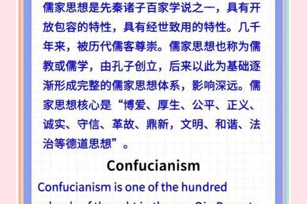 儒家文化的核心是什么-儒家思想的劣根性