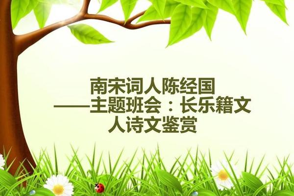 南宋文化ppt ppt