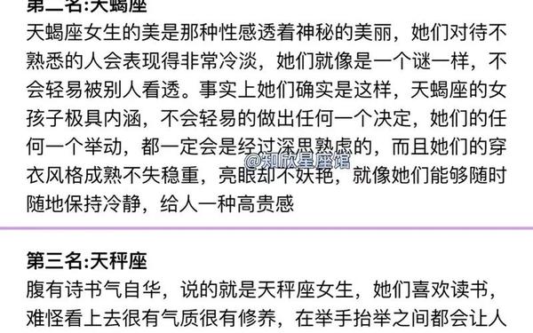 2017年1月1日是什么星座,摩羯座女生性格特点 2017年1月1日是什么星座,摩羯座女生性格特点