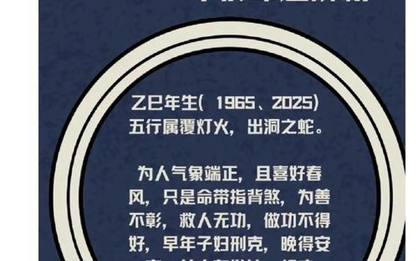 属蛇人2025年牢狱之灾 属蛇人2025年牢狱之灾