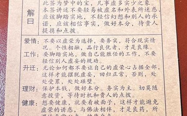 第一星座网观音灵签-观音灵签第一星座网71签详解 第一星座网观音灵签-观音灵签第一星座网71签详解
