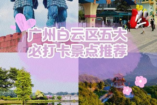 状元文化广场要门票吗;白云文化广场有什么景点