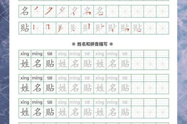 姓名拼音r