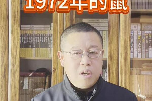 1972年属鼠51岁后命运如何