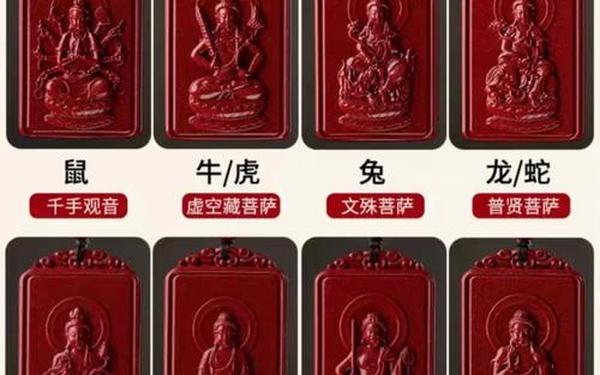 本命佛十二生肖守护神对照表 属羊本命佛是哪尊佛 本命佛十二生肖守护神对照表 属羊本命佛是哪尊佛