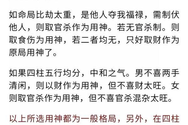 八字财为忌神