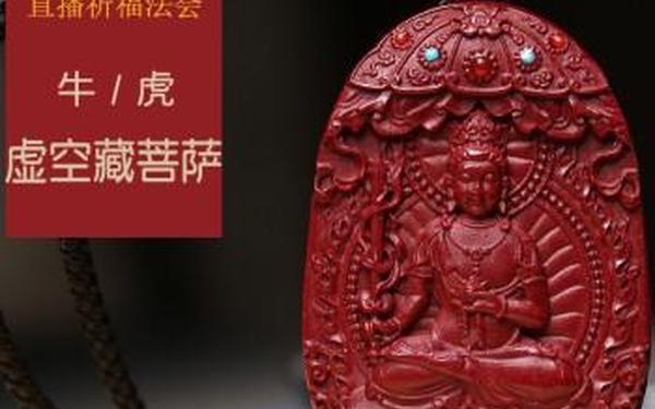 朱砂属虎的守护神是哪位,属虎的守护神图片 朱砂属虎的守护神是哪位,属虎的守护神图片