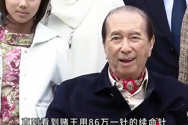 赌王八字