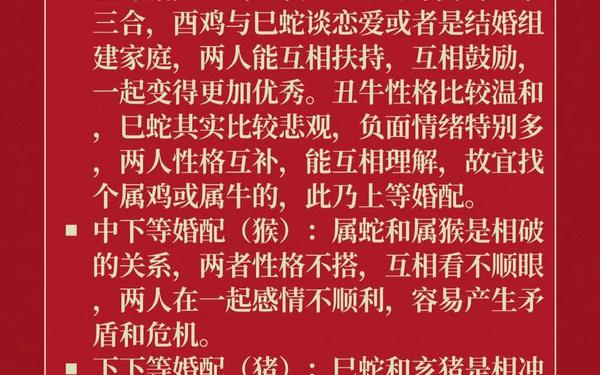 属蛇的和属羊的婚姻状况如何 属蛇的和属羊的婚姻状况如何