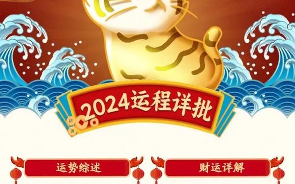 二一年属虎运势-属虎的哪一年 二一年属虎运势-属虎的哪一年