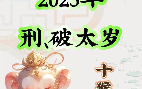 2025年属猴虚岁年龄表-2025年属猴的多大年龄 2025年属猴虚岁年龄表-2025年属猴的多大年龄