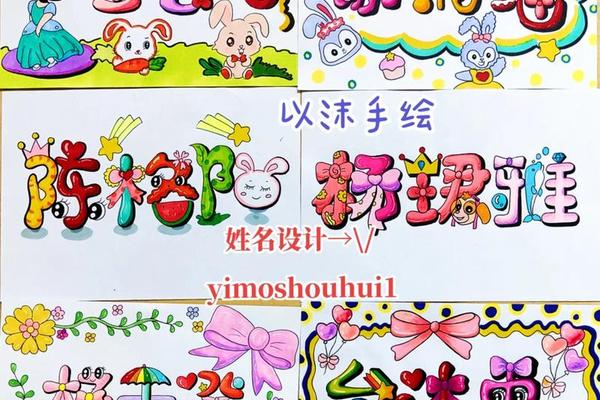 别致姓名卡