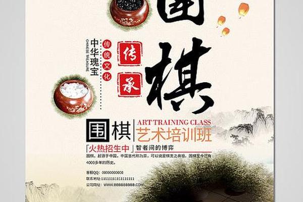 围棋文化(围棋文化宣传语)