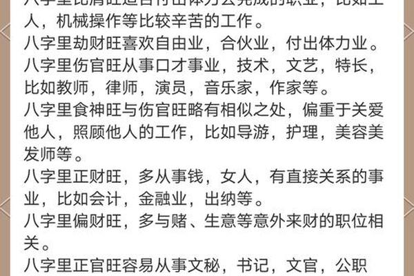 于八字 于八字