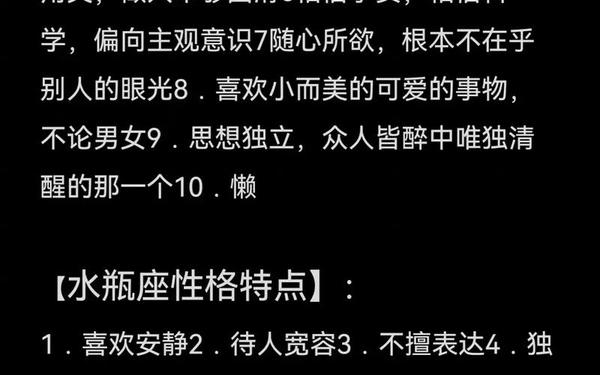 水瓶座性格-水瓶座男生的性格和脾气