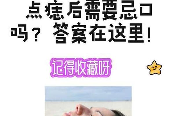 观相点痣后续怎么样了、有人点痣命运改了吗