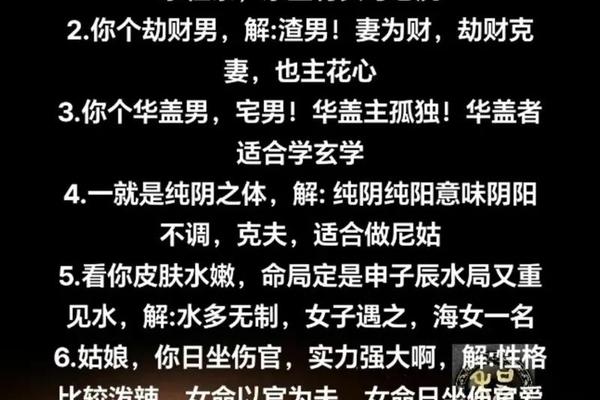 尼姑八字