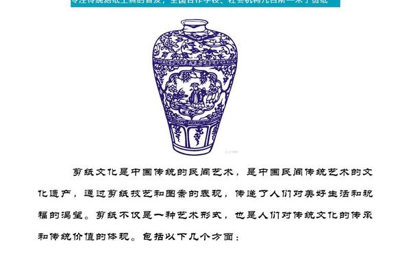 中国传统艺术剪纸介绍—剪纸简介20字左右