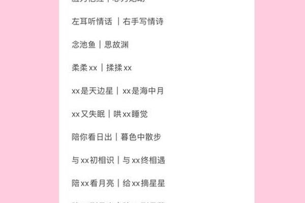 夫妻姓名评分
