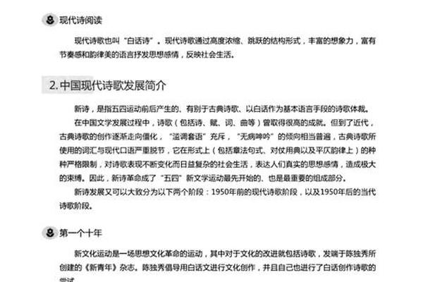 中华文化精髓是什么？九上几页(中华传统文化精髓)