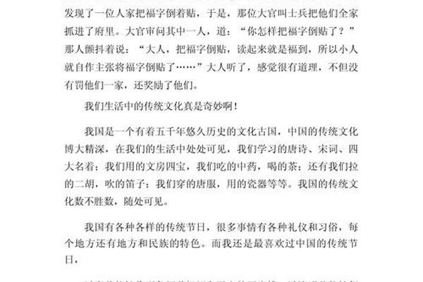 中国民俗文化作文结尾、中华文化作文结尾